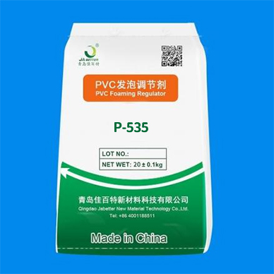 PVC鞋底料專用發(fā)泡調(diào)節(jié)劑P-535